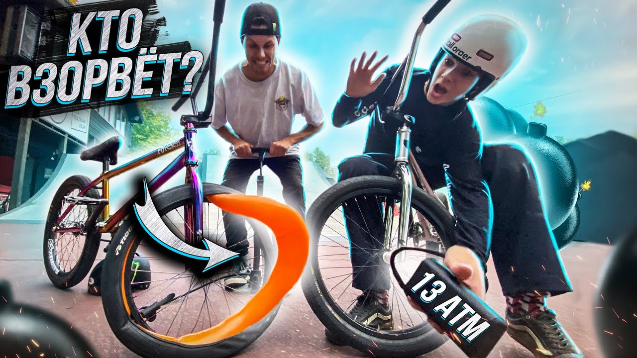 Пыльник на bmx
