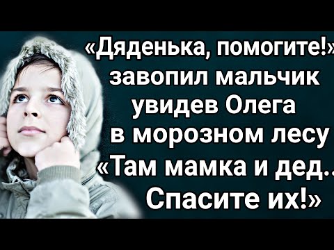 "Нет худа без добра" Рассказ