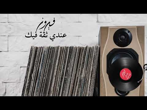 أجمل اغاني فيروز عندي ثقة فيك فيروزالصباح اجمل الصباحيات فيروزيات