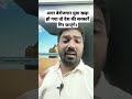 बेरोजगार युवाओं के मसीहा चौहान सर ने दिया सरकार को मैसेज