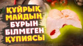 ҚҰЙРЫҚ МАЙДЫҢ ЕЛ БІЛМЕГЕН ҚҰПИЯСЫ АШЫЛДЫ, Құйрық майдың 10 ПАЙДАСЫ