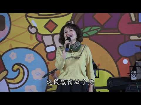 鳴馨歌唱音樂坊-雨傘情-葉秋菊演唱-20250322
