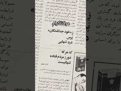 ز خود جداشدگان بپرس درد تنهایی  درد قدردانی دردناک غم دل عاشقی دپرس دلم دوری