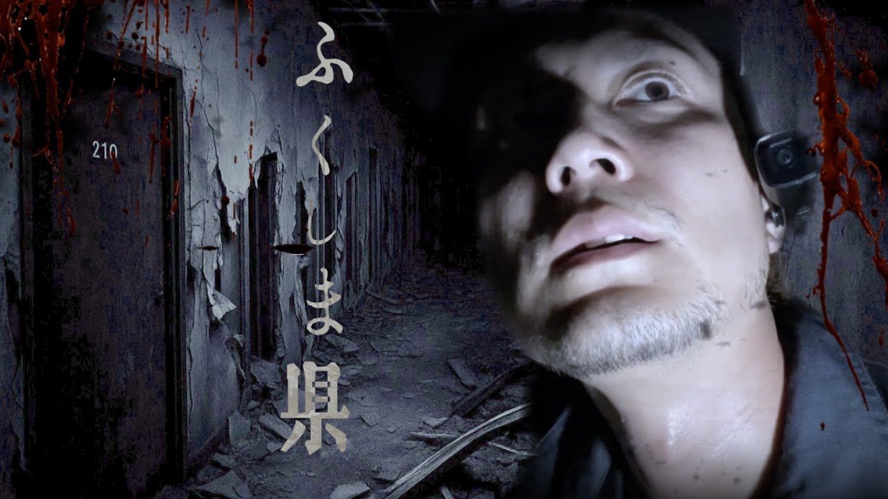 福島恐怖スポット2ヶ所！エグい…圧倒的な存在感をご覧ください