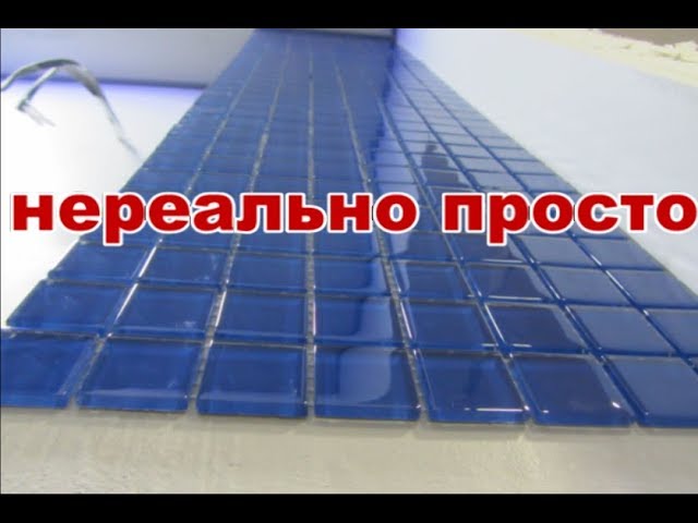 как положить мозаику на стену кухни как положить мозаику на стену кухни