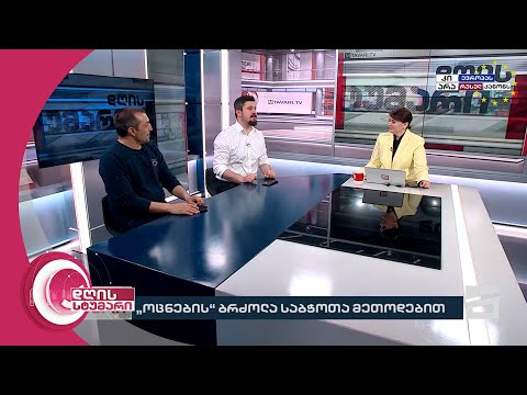 დღის სტუმარი 15:40 - 8.05.2024