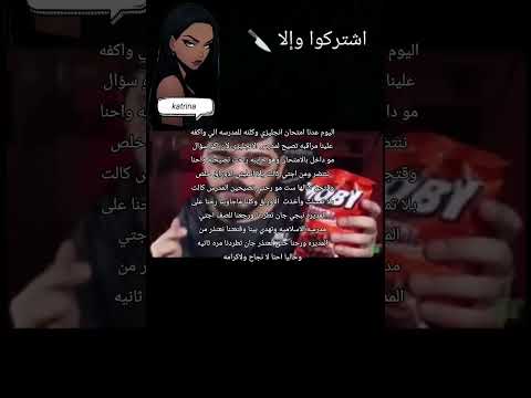 مجاي استوعب العراق اكسبلور  تحشيش  ترند كاترينا ضحك كيبوب  اشتراك