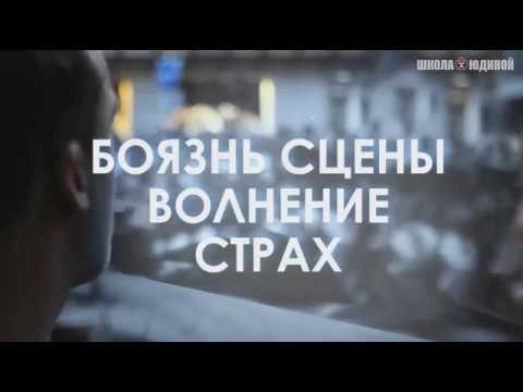 Открытые секреты сценического мастерства песен под гитару Школа Юдиной