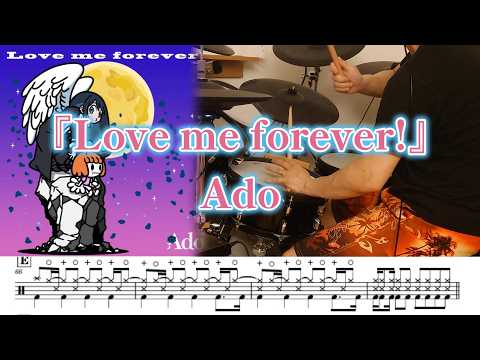 『Love me forever !』Ado【ドラム】※譜面足元歌詞付き【叩いてみた】リズム天国 ミラクルスターズ