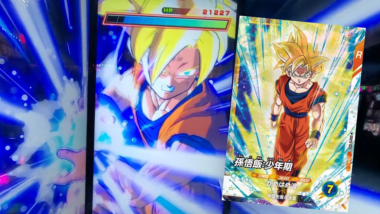 DBSDV 12弾) SDV12-025 SR 孫悟飯：少年期 新必殺技 かめはめ波