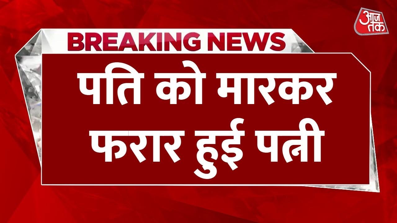Breaking news delhi 