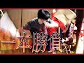 【死闘】ローション叩いてかぶってじゃんけんぽん
