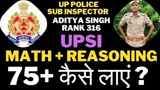 UPSI, MATH और REASONING में 75+ स्कोर कैसे करें? BEST BOOK FOR UPSI, UPSI ADITYA SINGH(RANK 316)