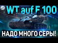 ЧЕРНЫЙ РЫНОК 2021 WOT ✮  Waffenträger auf E 100 ✮ НАДО МНОГО СЕРЫ WORLD OF TANKS!