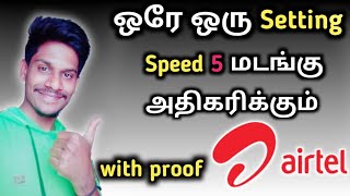 How to increase Airtel 4G internet speed| tamil | New setting | technotvtamil