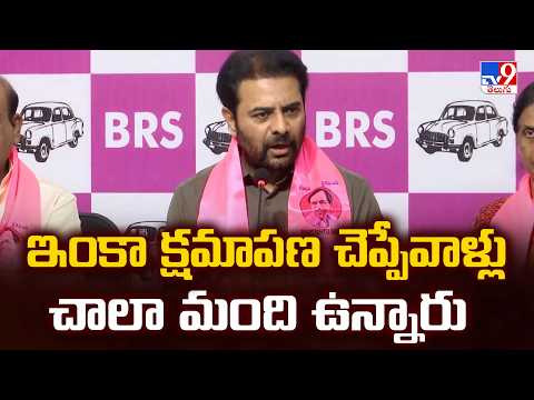 KTR | ఇంకా క్షమాపణ చెప్పేవాళ్లు చాలా మంది ఉన్నారు  - TV9 - TV9