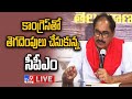 Tammineni Veerabhadram Press Meet LIVE