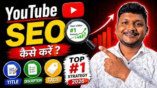 How to do YouTube SEO 🔥 How to Rank Videos (Top #1 Strategy 2026)
