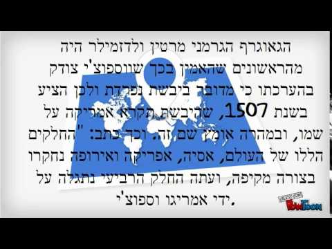 אמריגו וספוצ&rsquo;י