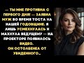 Ты мне противна с первого дня! — заявил муж на нашей годовщине. Я усмехнулась, махнула ведущему и...