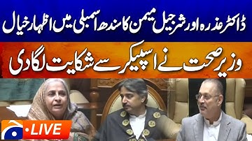 🔴𝗟𝗶𝘃𝗲: Sindh Assembly Sesion:  Dr Azra Pechuho & Sharjeel Memon response | Geo News