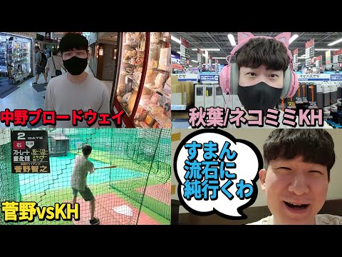 【日本旅行DAY2】中野ブロードウェイ/秋葉原に行き最終的に加藤さんの家に行くことになるKH