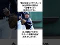 仙台育英の蹴りは「故意か否か？」でネット騒然...そしてその後。　#甲子園 #仙台育英 #大阪桐蔭