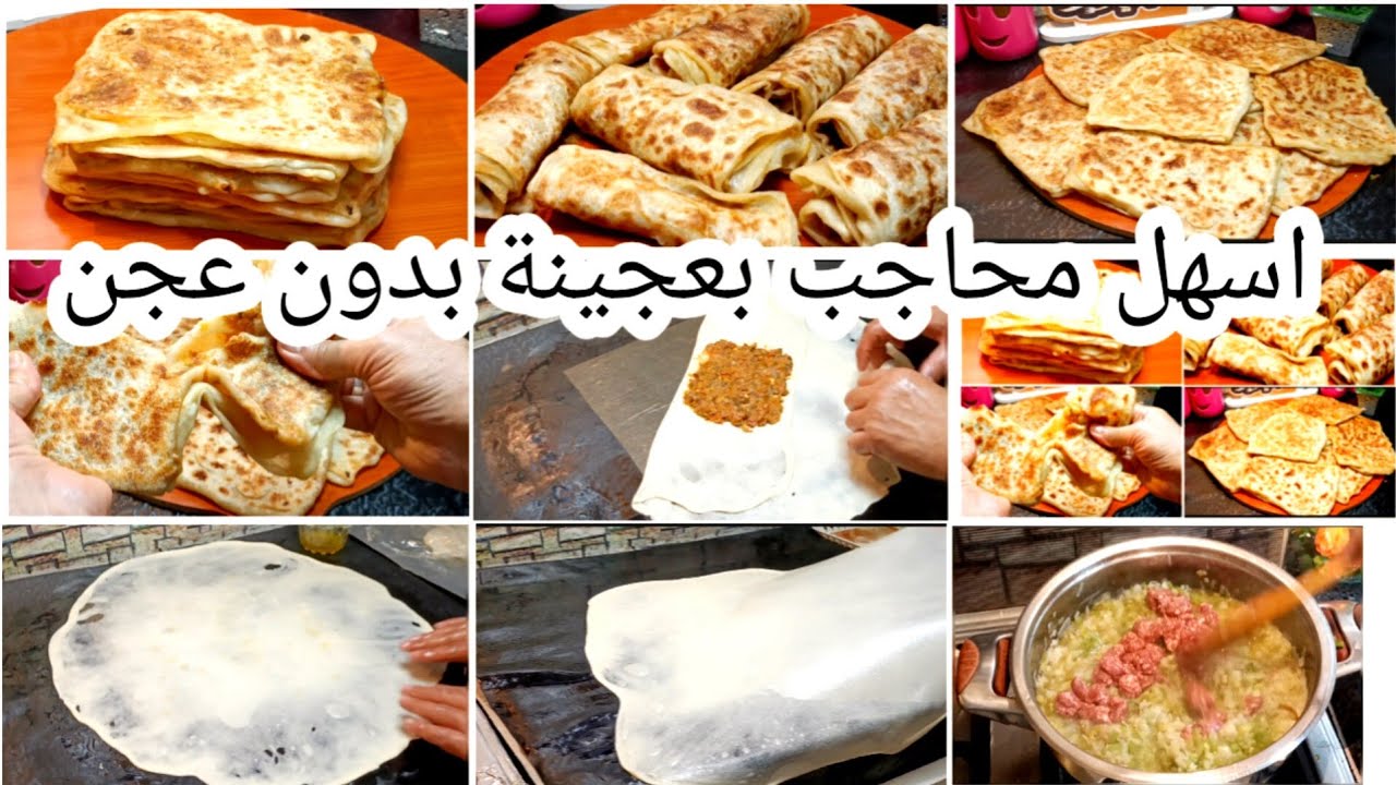 🇩🇿محاجب  بالمرڨاز حارين  وبعجينة سهلة وبدون تعب راكم في عطلة قلشو اولادكم