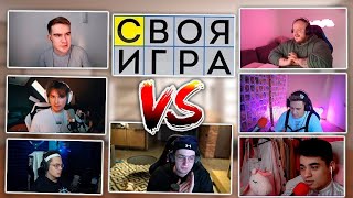 Эвелон Своя Игра   Стримеры vs Блогеры   Масленников  Супер