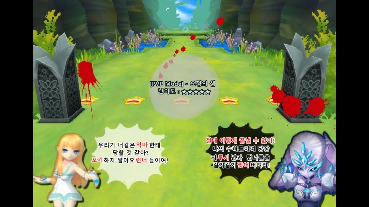 [테일즈런너/퇴역] [눈의여왕] 에필로그 . 요정의 샘 (요정편) (★x5)