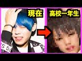 【黒歴史流出】いっくんの高校時代の友達が大暴露しました。