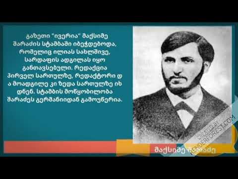 შემაჯამებელი გაკვეთილი