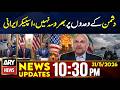 Deadlock in US-Iran talks, Iran's parliament speaker Statement | 10:30 PM News Updates | 31 May 2026