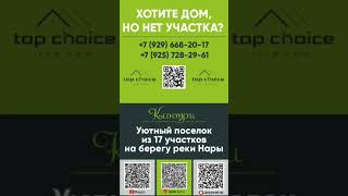 Нужен #участок для будущего дома? Поможем.