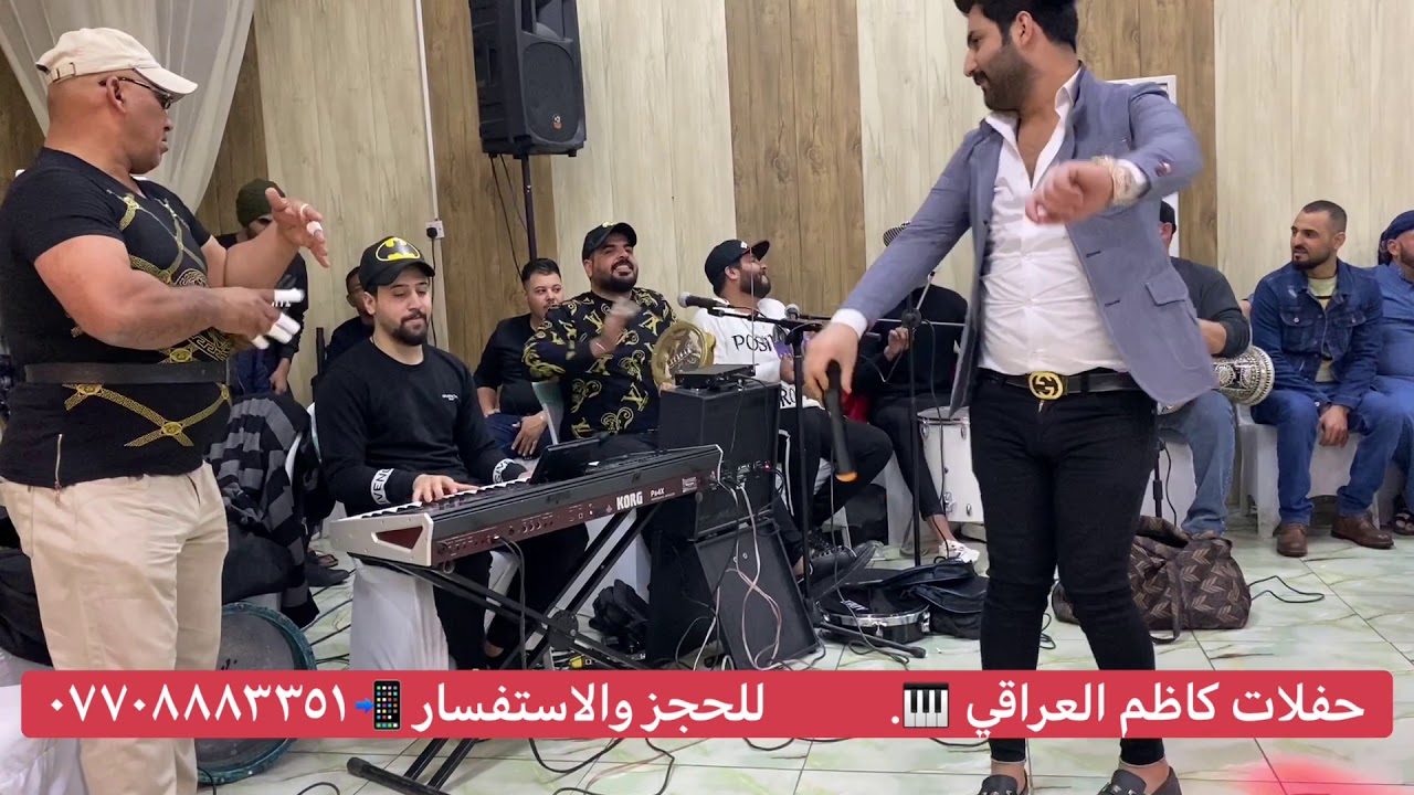 حفلات كاظم العراقي حفلة حي الجهاد الفنان علي طه موال واغينه + كولات والمعزوفات الجديده روعه 🎤🎹٢٠٢٠