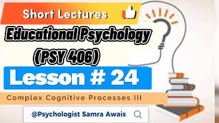 Education Psychology(PSY 406) Lesson#24 Short Lectures Urdu/Hindi #studywithpsychologistsamra #lms