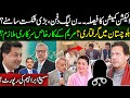 ECP to conduct Election | PMLN Lost in advance | Maryam&#39;s private bureaucracy? | Sami Ibrahim Latest