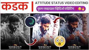 Attitude Status Editing In Alight Motion | alight motion video editing | Sujal Tech
