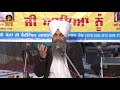 Gurbani katha  principal bhai inderpal singh ji  ma gold medallist  prabnadar production