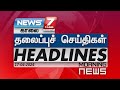      today headlines  17 april 2024  morning headlines  news 7 tamil