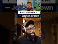 YO🤯#nba #celtics #basketball #jaylenbrown #boston #bostonceltics #stephenasmith #fyp #jb #xyzbca