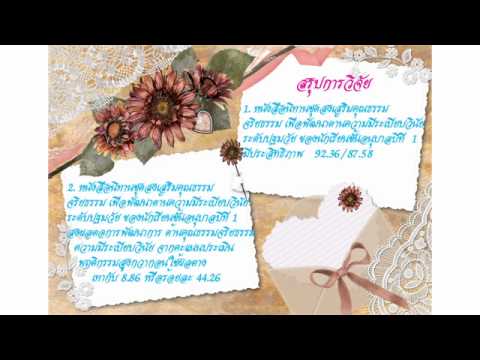 นิทานคุณธรรม 2