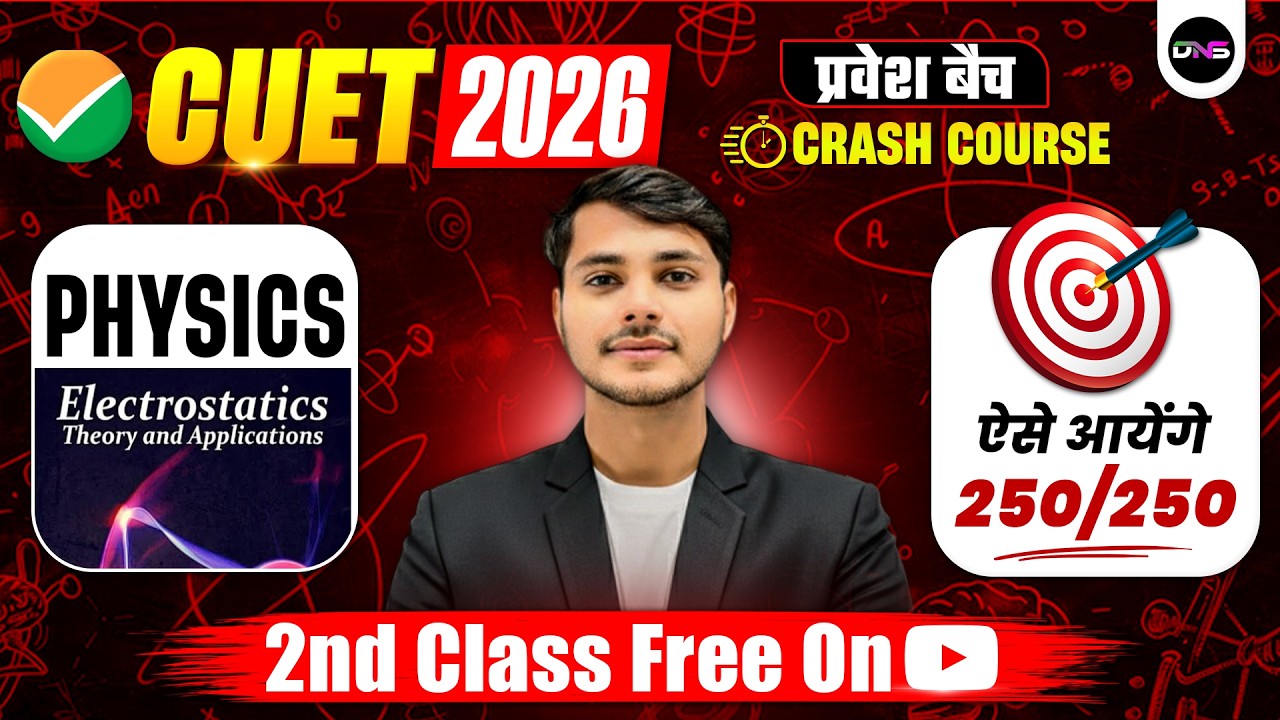 CUET 2026 Crash Course 🚀 | Domain Physics Electrostatics Full Theory & MCQs | 2nd Class FREE!🔥