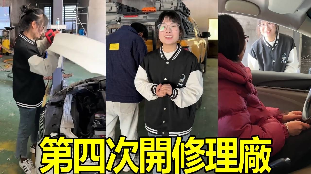15萬投資了一個修理廠，有600平方，三個人試試看能不能撐起來！#automobile #搞笑 #车主分享 #熱門 #diy