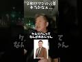 だってモテるでしょ… #shorts #ホリエモン#令和ロマン #お笑い #芸人 #ヒカル