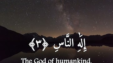 سورة الناس الشيخ محمود الحصري Surah An-Nas translated into English by Sheikh Mahmoud Al-Hosary