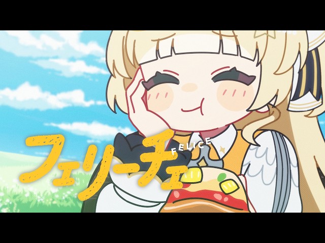 フェリーチェ - 黒うさぎ【鳴潮】 - YouTube