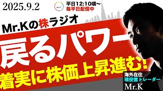 【押し目】株価上昇の流れは、日本にも米国にも着実にある！