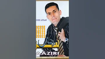 الشاب العزيري غسل قلبك راه مصدي 