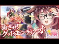 【ウマ娘│オグリキャップ編 #5】8連続出走で優勝を目指すんじゃが?!【ゲーム実況/Vtuber/徹夜むい】